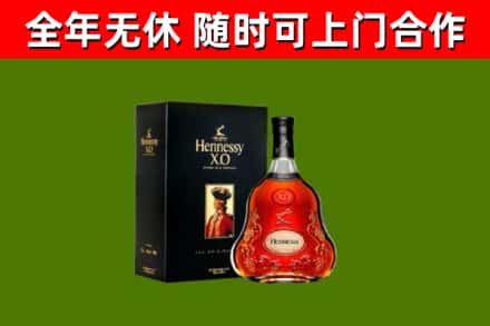 会泽县烟酒回收轩尼诗XO.jpg