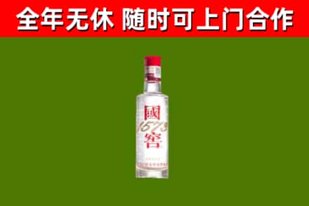 会泽县烟酒回收1573酒.jpg