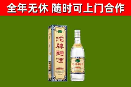 会泽县烟酒回收80沱牌曲酒2.jpg