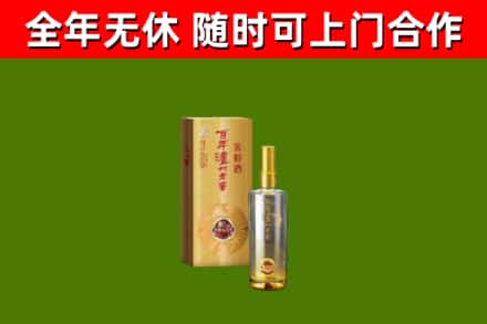 会泽县烟酒回收百年泸州.jpg