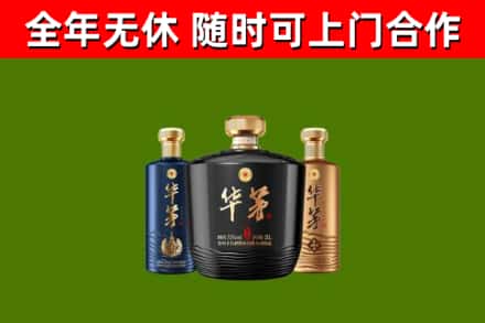 会泽县烟酒回收华茅酒.jpg