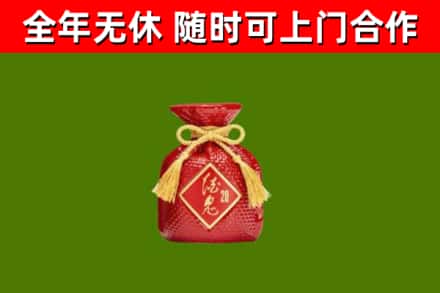 会泽县烟酒回收酒鬼酒.jpg