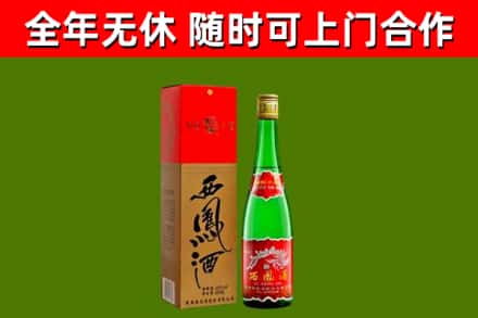 会泽县烟酒回收西凤酒绿瓶.jpg
