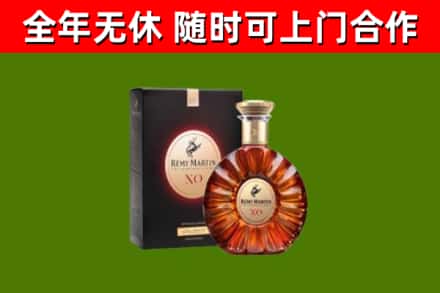 会泽县烟酒回收人头马XO洋酒.jpg